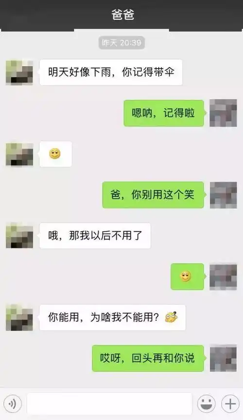  父亲节请确认,这是你跟你父亲的日常吗