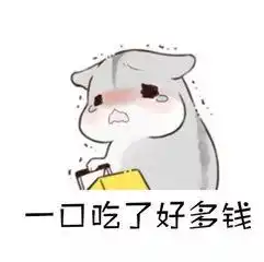  可恨人均200起济南这些馆子又贵又好吃