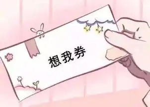  情侣券表情包图片和好券别闹券亲亲券