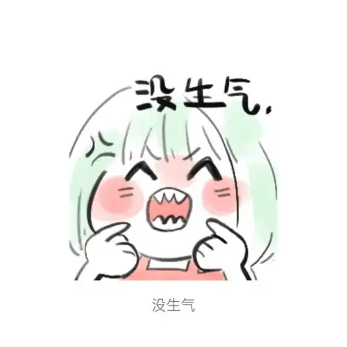  微信可爱表情包第三弹