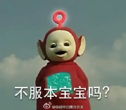  姑娘你的水晶胸掉了价值一万亿的自拍