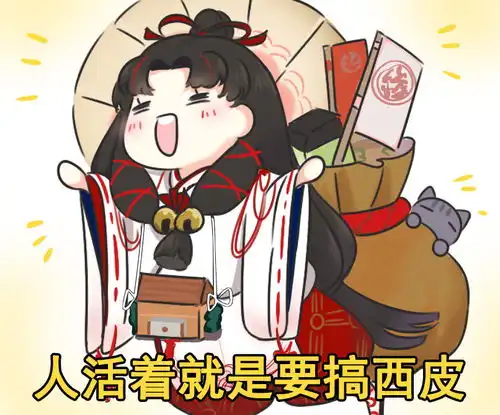  阴阳师给新式神做的表情包也太适合磕cp用了