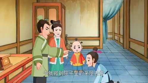  中华美德故事悌篇薛包析产