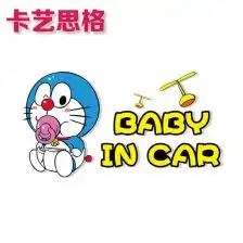  汽车贴纸车内有宝宝