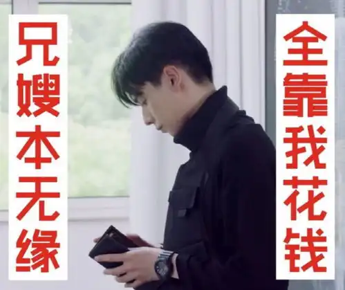 钱治病的表情包吴白
