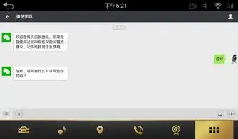  微信车载版下载微信车载版app下载v6.7.39553安卓下载