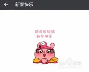  微信春节定制表情制作攻略