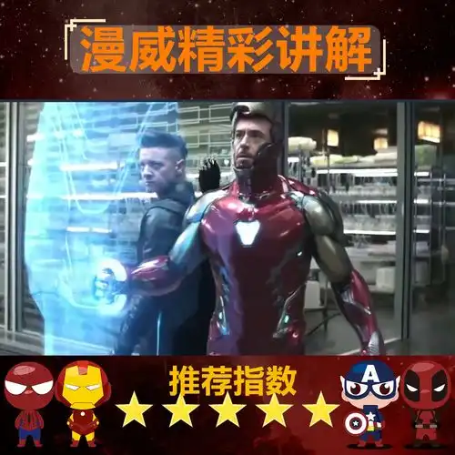  浩克打响指时,复联成员纷纷防备,雷神的这个举动真是暖心