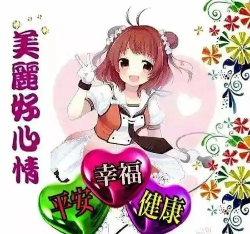  冬日吉祥早上好问候祝福动态表情图片,早晨好问候表情动态图片
