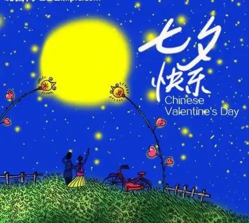  七夕快乐表情包15p