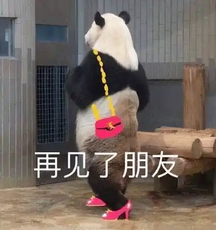 我开始怕了表情包竟达