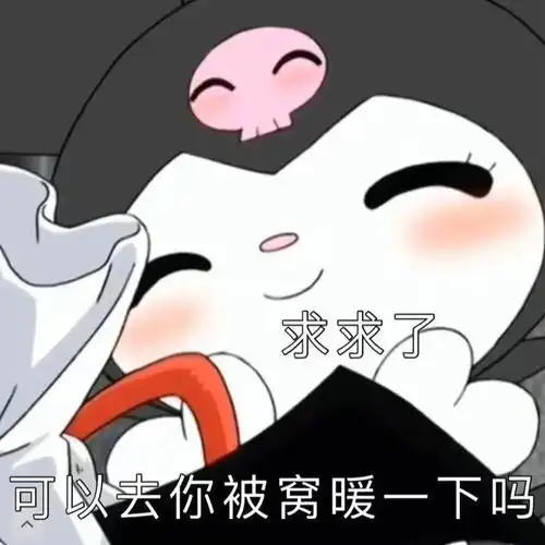  库洛米情侣小黄脸手捧莲花佛系表情包