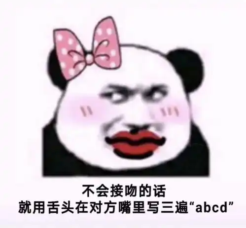  抖音热门潮图表情