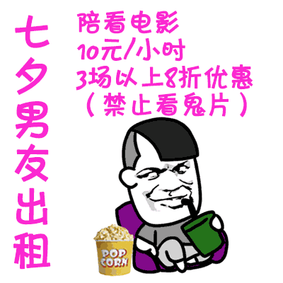 酱爆表情包动图男友出租