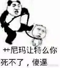  自杀表情包