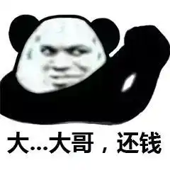  抖音年底催债表情包那两朵云像不像欠我的200块钱