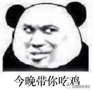  蘑菇头吃鸡表情包最新汇总2018绝地求生无水印表情包大全