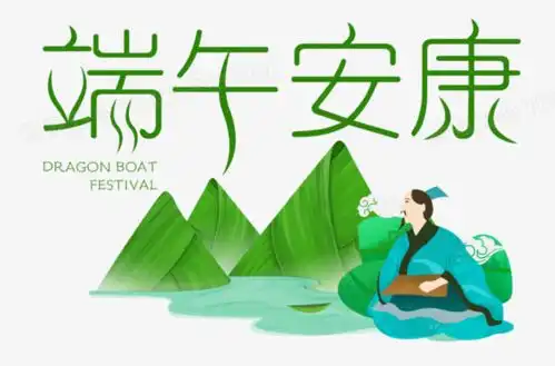  雨,端午暂休,今晚继续