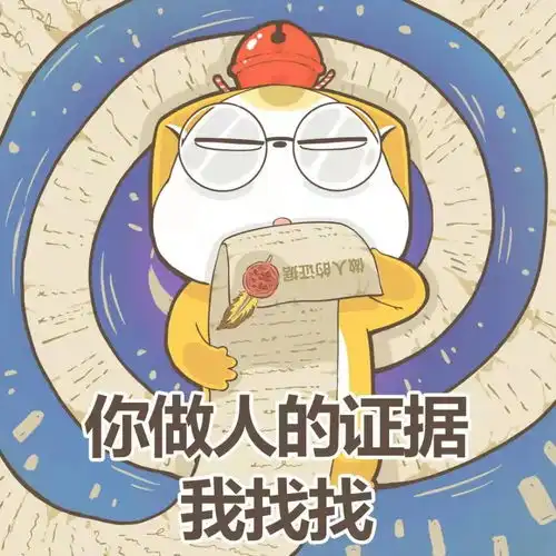  表情包阴阳怪气我最能
