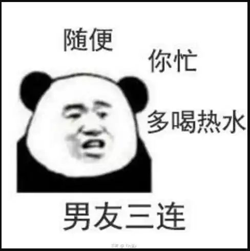  直男表情包你生气归生气,我打我游戏,你要这么想我也没办法素颜壁纸