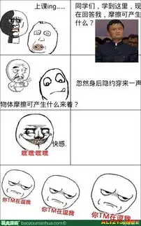  只要胆子大一周七天假暴走漫画大合辑