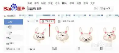  怎么把下载的qq表情包添加到qq表情