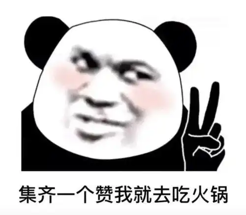  今日份熊猫头热门表情
