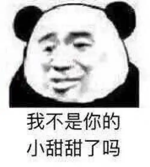  表情包九丨有脑子我不用,我就傻着,哎,就是玩儿