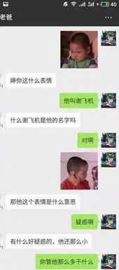  giao哥成了我新男友爸妈对表情包的理解让人崩溃哈哈哈
