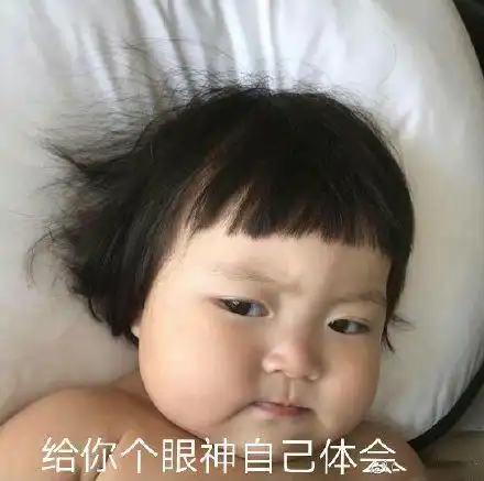 表示好奇的可爱表情包罗