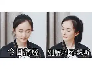  杨幂真正男子汉表情包