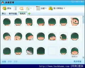  乐豆儿表情包下载乐豆儿qq表情包安装版嗨客qq站