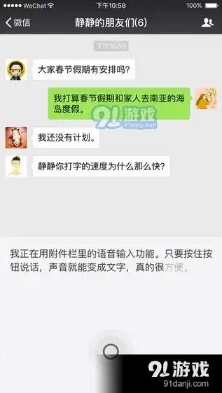  微信纯净版手机版下载微信纯净版app安卓版v6.8.791手游网
