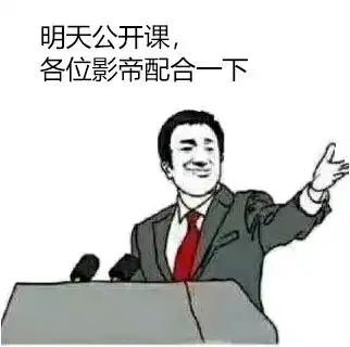  沙雕表情包学生时代