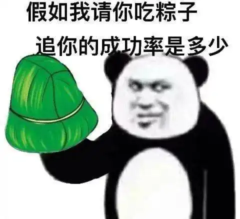  端午节表情包