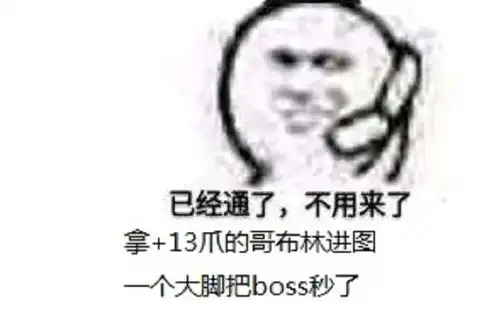  dnf炸了,不用来了,这篇文章点进去全是表情包