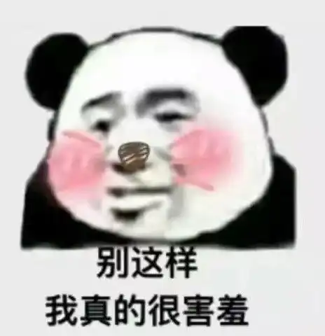 表情包害羞可爱图片老司