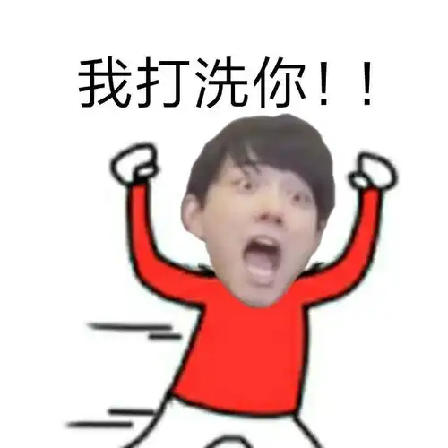  博君一肖沙雕可爱表情包