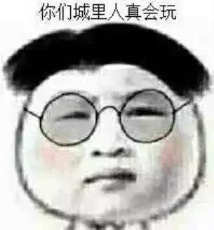  表情包这些表情好玩微信qq聊天专用