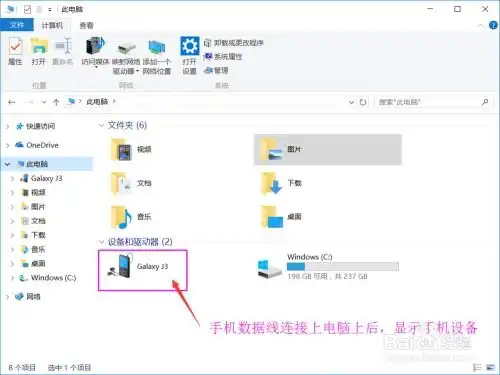  怎么样把手机上的文件保存到电脑上