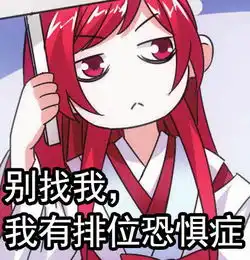  玩图千万草泥马奔腾而来别怕,我有表情包