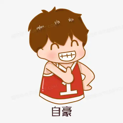  卡通男生自豪点赞表情包png图片素材下载卡通png熊猫办公