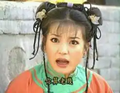  周杰表情包事件持续发酵你对曾经霸屏暑期档的还珠格格还剩多少记忆