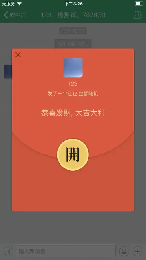  涉嫌抄袭微信红包微信表情腾讯起诉吹牛软件著作权侵权