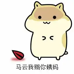  谁有lol版仓鼠掉瓜子表情包