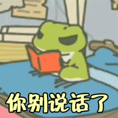  有了这波毒鸡汤表情包,我多年的丧病终于有救了