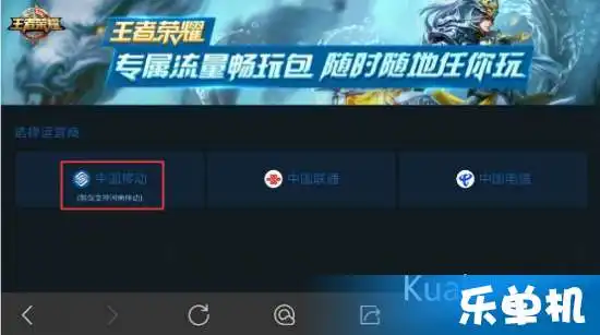  王者荣耀移动专属流量包怎么买王者荣耀移动专属流量包购买方式分享