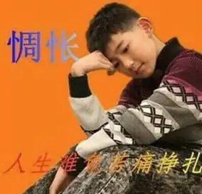  五五开首谈身世,说自己的亲爸贼恶心,从小就被他抛弃
