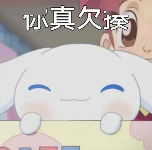  每日精选沙雕表情包