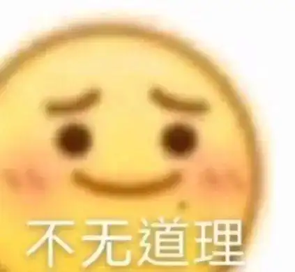 又到了存表情包的快乐时间